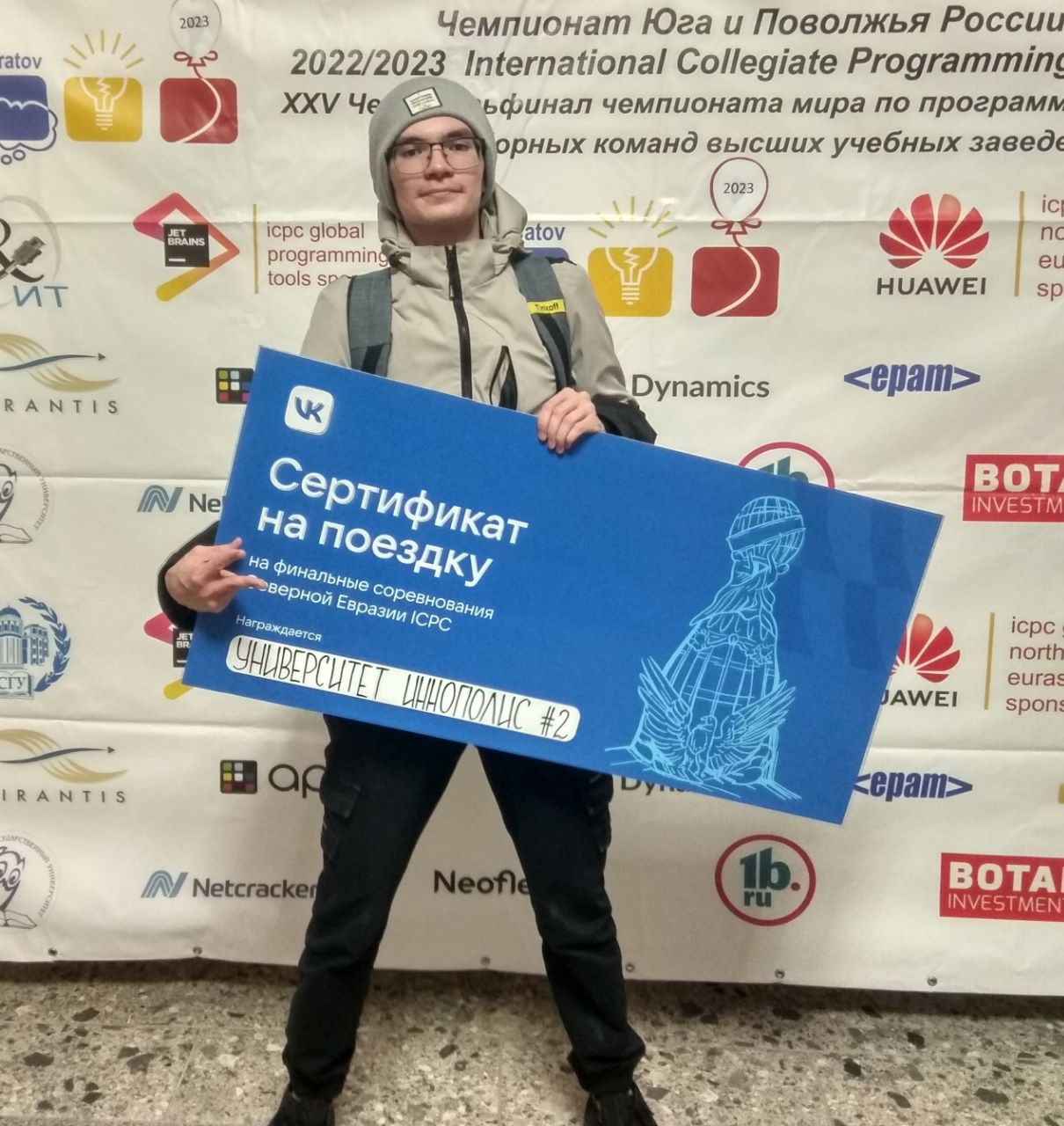 I on ICPC NERC 2022/23